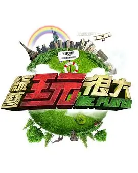 一起去露营 户外真人秀全集在线观看